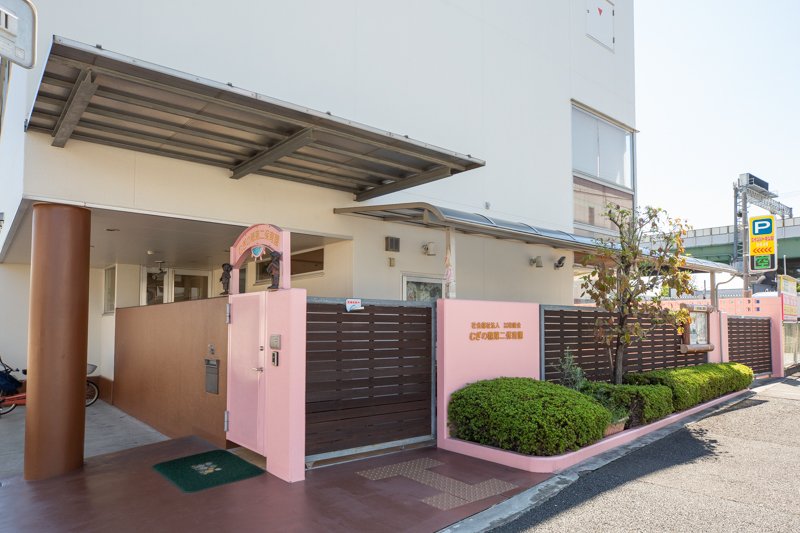 むぎの穂第二保育園